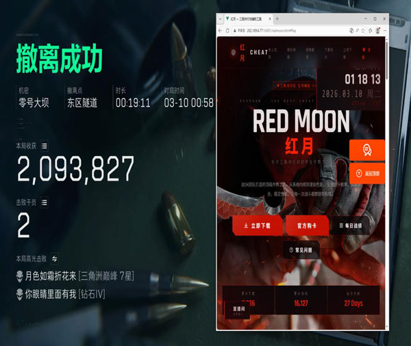 三角洲fx外挂透视自瞄效果